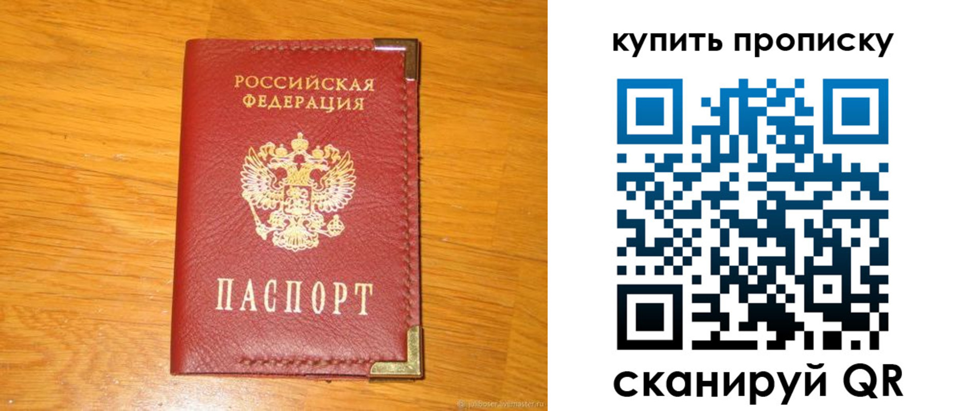 временная регистрация гарантия в Мирном