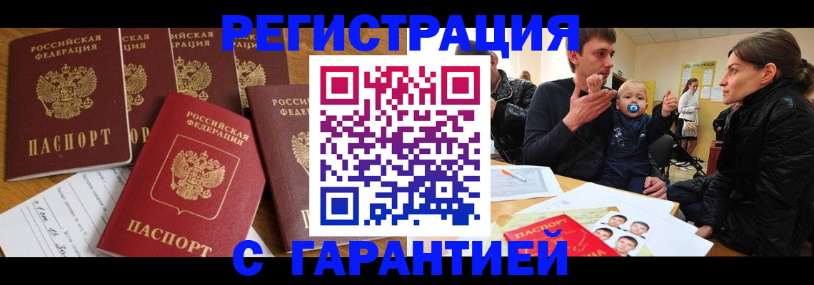 регистрация для дет. сада в Мирном