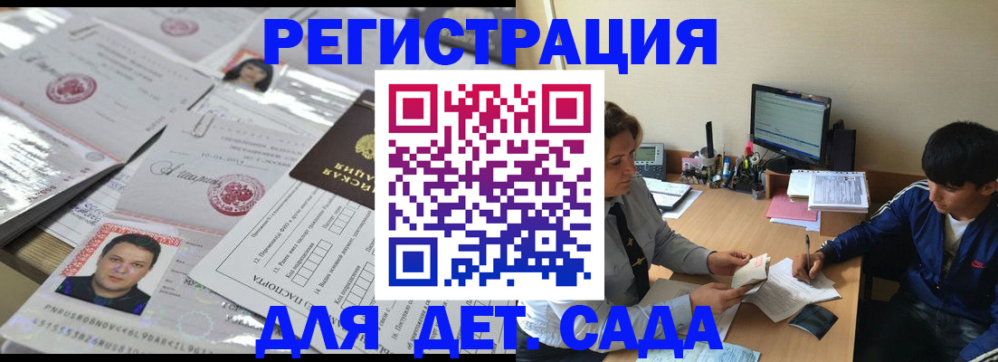 купить прописку в Мирном