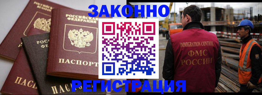 прописка для военкомата в Мирном