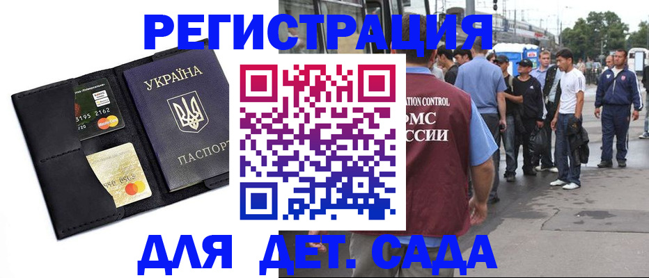 прописка регистрация в Мирном