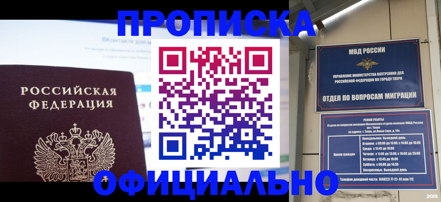 временная регистрация госуслуги в Мирном
