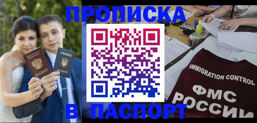 прописка иностранных граждан в Мирном