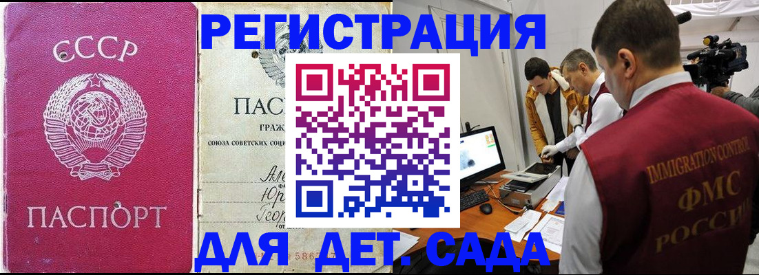 временная регистрация госуслуги в Мирном