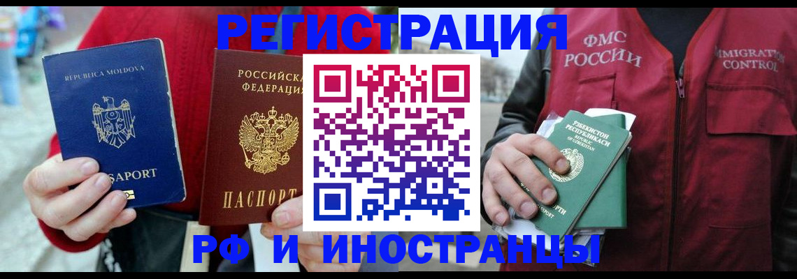 где прописаться в Мирном